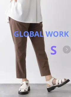 GLOBAL WORK ウツクシルエットパンツ S