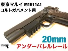 東京マルイ M1911A1 内部カスタム 呼びマガジン等 サバゲー卒業セット 東京マルイ M1911A1 内部カスタム 呼びマガジン等 サバゲー卒業