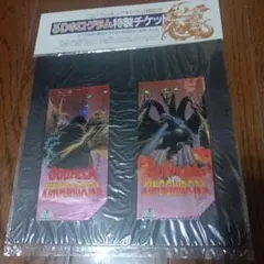 ゴジラVSキングギドラ 特別前売券 ペアチケット - メルカリ