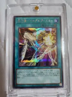 閃刀機イーグルブースター 遊戯王カード マグネットローダー付
