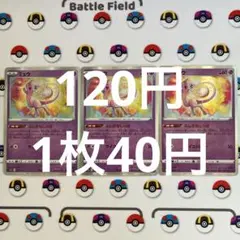No.151 ミュウ 1枚〜バラ売り可（在庫3枚）