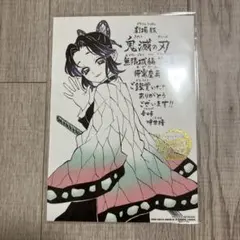 鬼滅の刃 映画特典 キャラクターグッズ