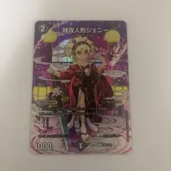 2026年最新】特攻人形ジェニー 神アート ボーダーレスの人気アイテム