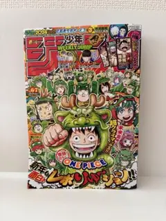 週刊少年ジャンプ 2024年1年29日・30日合併特大号