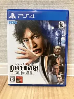 JUDGE EYES: 死神の遺言 PS4