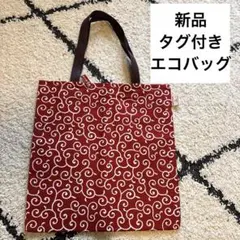 【新品タグ付き】参古繊　エコバッグ　和柄