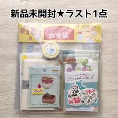 新品未開封★古川紙工 お宝袋 新品未開封 抜き取り無し 匿名発送!