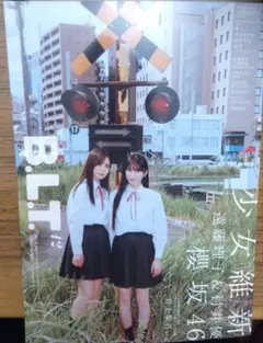 B.L.T. 2025年12月号 応募券無し