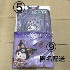 クロミちゃん　一番くじ　アクセサリートレイ　ハンドタオル