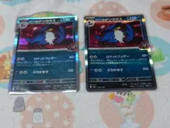 ポケモンカード ロケット団のドンカラス 2枚セットのサムネイル