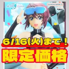 ‼️限定価格‼️ GLITTER&GLAMOURS ルナマリア・ホーク