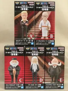 ワンピース ワールドコレクタブルフィギュア 五老星 全5種