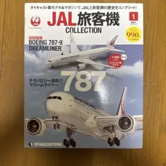 ANA全日空 BOEING767-300ER JA607A 1/400 - メルカリ