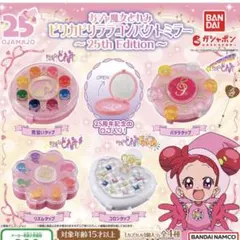 おジャ魔女どれみ ピリカピリララコンパクトミラー 25th Edition