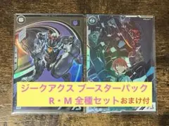 アーセナルベース　アマテ・ユズリハ(マチュ) ジークアクス シークレット