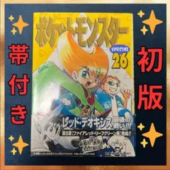 初版 帯付き】ポケットモンスターSPECIAL X Y 1巻 - メルカリ