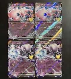 ポケモンカード ミュウex ミュウツーex RR まとめ売り