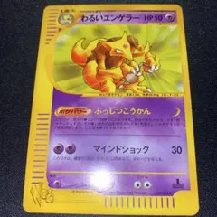 ポケモンカード わるいユンゲラー 旧裏 ロケット団 PSA10 - メルカリ