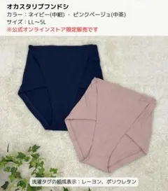 しまむら おかだゆり 楽ショーツのサムネイル