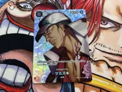サカズキ SR SP(スペシャルカード) OP02-099