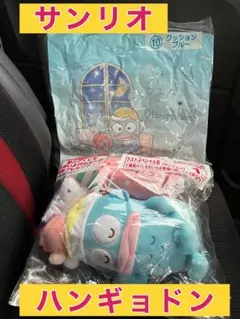 サンリオくじ　 ハンギョドン ラストスペシャル　クッション　ラストワン