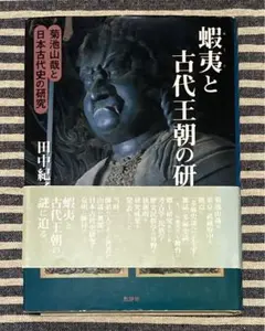 ♯デアゴスティーニ DeAGOSTINI「歴史のミステリー 」全101巻+おまけ 週刊 歴史のミステリー 全101冊」を買取り | ぶっくいん高知