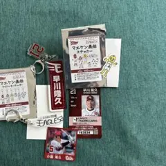 楽天イーグルス 2026球場限定ガチャ 7 鈴木大地選手 クリームボックス