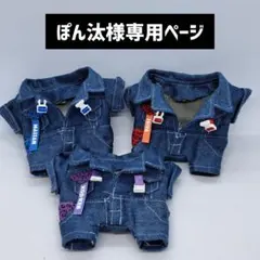 ぽん汰ページ　Aぇゐこ衣装　末澤正門小島 ぽん汰様専用ページ Aぇゐこ衣装 末澤正門小島 - メルカリ