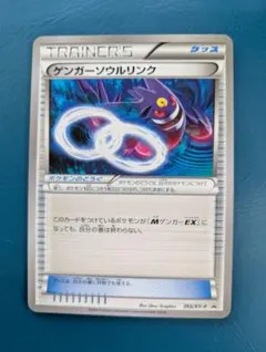 2026年最新】ポケモンカード ゲンガーソウルリンクの人気アイテム
