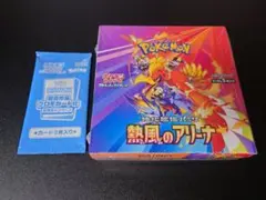 ポケモンカードゲーム　熱風のアリーナ　1BOX　シュリンク有り　A