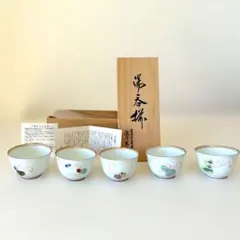 宮内庁御用達　深川製磁　花ひょうたん　湯呑み揃
