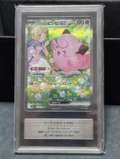 gemix10 GOLD　リーリエの決心 SAR PSA10相当 PSA10】リーリエの決心 SAR 091/063 1枚の通販 土日祝休@magi公式