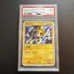 2026年最新】ライコウ XY-BEST 033/171 PSA10の人気アイテム - メルカリ