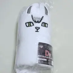 ハイキュー 一番くじ D賞 キタキツネブランケット