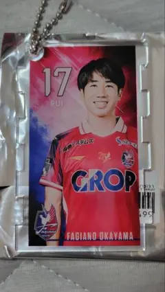 ファジアーノ岡山 アクリルキーホルダー 末吉塁選手