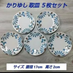 白波 5.0楕円深皿 5枚セット - メルカリ