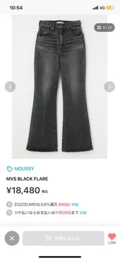 MOUSSY MVS BLACK FLARE ブラックデニム