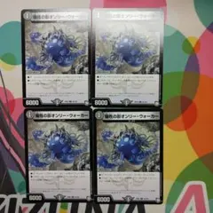 犠牲の影オンリーウォーカー