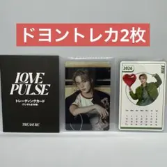 Treasure ドヨントレカ2枚