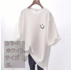 白Tシャツ　2XL　オーバーサイズ　スマイル　大きめ　着やすい