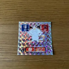 N 希少 ステッカー ポケモン 未開封 - メルカリ