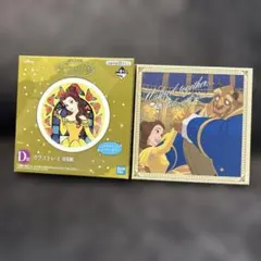 ディズニープリンセス　一番くじ　2点セット