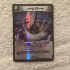 デュエルマスターズ オールデリート 初期 旧枠 - メルカリ