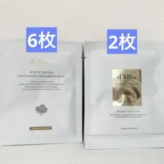 ダルバ インテンシブLマスク トリートメントマスク