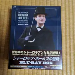 【値下げしました】シャーロック・ホームズの冒険 全巻ブルーレイBOX〈12枚組〉 シャーロック・ホームズの冒険 ブルーレイBOX 全12枚