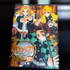 鬼滅の刃 塗絵帳 -橙-