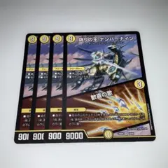 メルカリ便　偽りの王ナンバーナイン　プロモ版　3枚セット　コードキング 偽りの王 ナンバーナイン プロモ P3/Y12 デュエルマスターズ - メルカリ