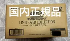 日版　遊戯王　リミットオーバーコレクション HEROES 1カートン新品未開封
