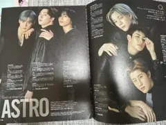 ASTRO 掲載JUNON Scawaii 他切り抜き