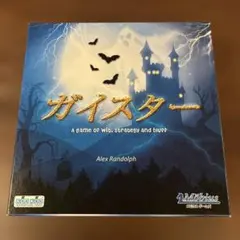 ガイスター　ボードゲーム